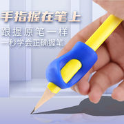儿童握笔器写字矫正器防勾手腕纠正写字姿势初学者小学生幼儿园
