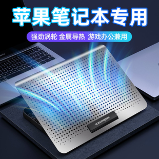 适用苹果笔记本散热器mac散热架macbookair手提macbookpro电脑专用散热14寸支架16寸底座风扇静音便携式 架