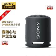 sony索尼srs-xb13无线蓝牙，音响重低音，户外防水迷你便携式小音箱