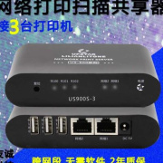 通用款4USB口跨网络转无线wifi打印扫描服务器 USB无线印机共享器