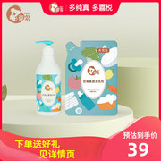 喜多奶瓶清洗剂洗奶瓶清洁剂婴儿专用果蔬清洗剂清洗奶瓶液补充装