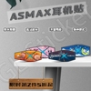 适用ASMAX F1头盔蓝牙耳机贴纸装饰贴花保护外壳贴画防刮防水配件