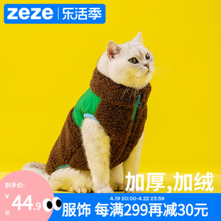 zeze羊羔绒秋冬季狗狗衣服宠物，加绒保暖小型犬泰迪比熊拉链式马甲