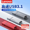 联想u盘，高速usb3.0电脑办公thinkplus优盘定制刻字