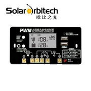 太阳能控制器12V24V电池 铅酸锂电 太阳能板充电 USB手机充电