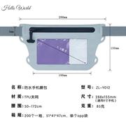 手机防水袋腰包游泳潜水专用冲浪漂流溯溪水上乐园专用密封可触_