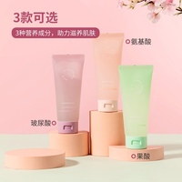 miniso名创优品果酸轻柔磨砂，去角质凝胶玻，尿酸温和去黑头磨砂膏女
