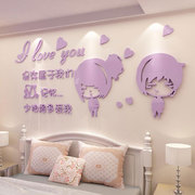 浪漫墙贴3d立体创意客厅，背景墙贴纸温馨房间卧室床头装饰墙壁贴画