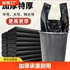 黑色垃圾袋家用加厚大号厨房，手提式背心袋子宿舍塑料袋一次性