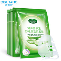 30碧素堂芦荟精华，保湿面膜收缩毛孔补水保湿护肤品