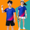 儿童羽毛球套装男童速干短袖比赛运动服定制乒乓球训练队服女孩子