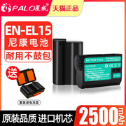 星威en-el15数码相机电池适用尼康d800ed810d850d750d610d7200d7100d7000智能充电器usb座充z6z7
