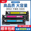 适用惠普M251n硒鼓CF210A HP131A墨盒Color LaserJet Pro 200 M251nw MFP M276n M276nw打印机硒鼓大容量彩色
