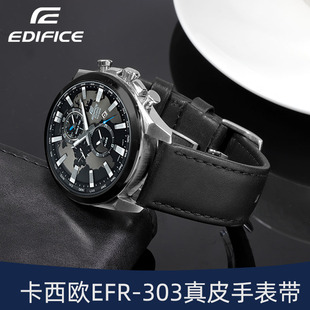 卡西欧手表带真皮 男EFR-303/EFV-540/MTP-1375蝴蝶扣牛皮带22mm