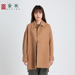 黛英驼色大衣外套女士常规时尚百搭2021秋冬商场同款DAK3280