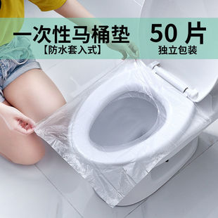 一次性马桶垫防水马桶套孕产妇坐垫纸厕所坐便器旅行用品坐便套