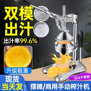 手动榨汁机不锈钢商用摆摊鲜榨橙汁手工压榨家用手压炸果汁压汁器