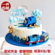 小火车蛋糕装饰摆件，儿童卡通主题，插件男孩小王子周岁生日派对配饰
