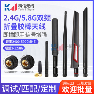 双频2.4g5g5.8g天线，无线wifi网卡华硕路由器天线，全向高增益(高增益)8db