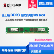 Kingson/金士顿8G  16G  DDR3 1600 1866台式机电脑内存单条4G 8G