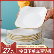 轻奢碗碟套装家用金边方盘骨瓷，餐具高级感陶瓷盘子碗家用2024