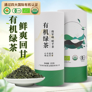 2024年新茶将军峰，有机绿茶茶叶自己喝高山，广西昭平高级口粮茶