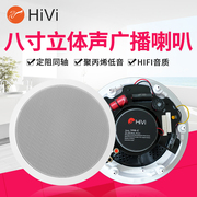 惠威VX8-C音质卓越立体声吸顶广播嵌入式8寸惠威音响背景音乐喇叭