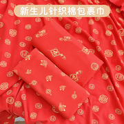 婴儿包巾纯棉新生儿大红色产房襁褓，裹巾0-12个月，宝宝抱被喜庆包被