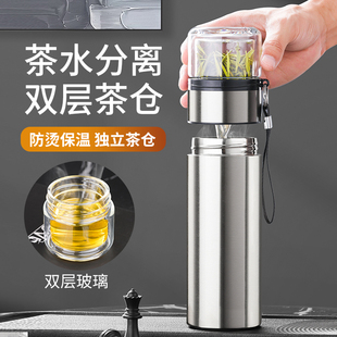 茶水分离保温杯大容量泡茶杯