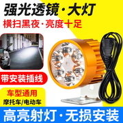 免接线摩托车led防水大灯，电动车灯电瓶12v48v85伏通用led超亮大灯