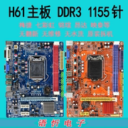 一线二线各品牌H61 B75 Z68 Z77主板 1155针支持i3i5i7E3-1230 V2