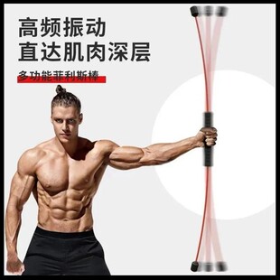 健身器材男士家用震颤棒练腹肌锻炼腰腹部手臂肌肉的减肥运动神器
