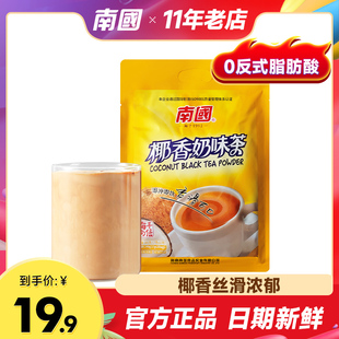 海南特产南国食品椰香奶茶340g*2袋装速溶椰奶味椰子红茶粉椰香