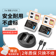 劲码LP-E10电池适用佳能EOS 1100D 1200D 1300D 1500D 2000D 3000D 4000D相机X80单反相机双充充电器数码通用