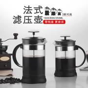 法式咖啡滤压壶高硼硅玻璃冲茶器，不锈钢可耐热防爆通透玻璃泡茶壶