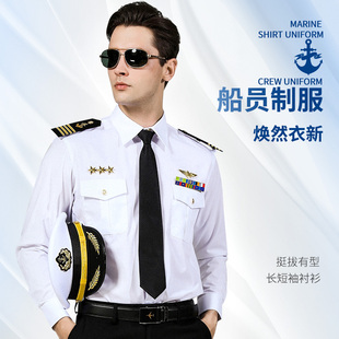 夏季海员衬衫男短袖船员，衬衣男航空公司，制服空少制服衬衫修身长袖
