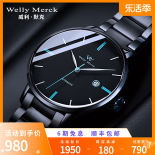 威利默克wm男士手表机械表男品牌全自动男款，男表学生简约腕表