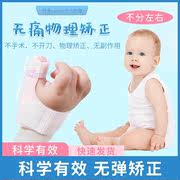 儿童手指矫正器腱鞘炎宝宝婴儿，固定康复伸直内扣弯曲大拇指保护套