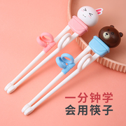 儿童筷子训练筷2岁3岁幼儿6-12岁宝宝专用学习练习筷家用辅助吃饭