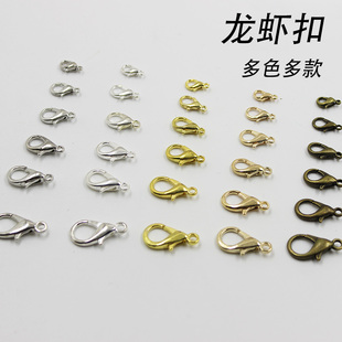 DIY 串珠材料 302合金龙虾扣10mm12 14 16毫米 项链扣手链扣