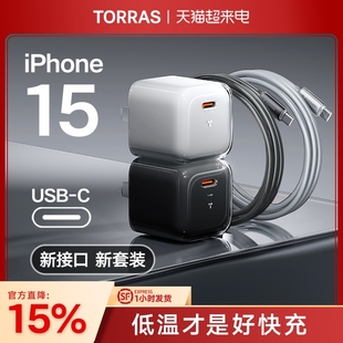 图拉斯小冰块适用苹果15promax充电器线，iphone14快充头typec手机，ipad数据线pd13一套装插30w冲usbc12