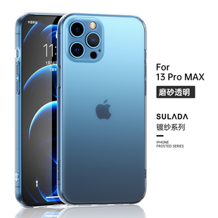 适用于 苹果13promax手机壳pg13pro max大屏iphone13mas 5g硅胶套ip13maxpro外套6.7寸pm大屏Case back cover