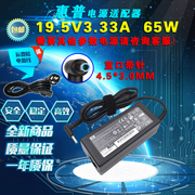 惠普笔记本电源线HP战ZHAN 66 Pro G1电脑适配充电器19.5V 3.33A