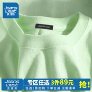 真维斯果绿色短袖t恤女2024夏季大码女装女士设计感宽松上衣