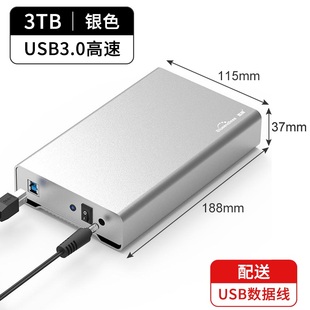 蓝硕移动硬盘3TB 大容量Type-c 高速USB3.0存储3t游戏机械外接
