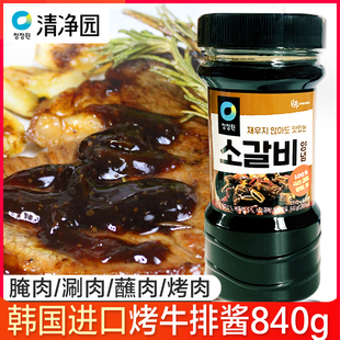 清净园烤肉酱840g牛肉猪肉牛排，烤肉酱韩国进口韩式家用烧烤酱汁