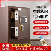 杰宝大王指纹密码保险柜wifi远程提示防盗保险柜入墙床头柜家用全钢保险箱，衣柜大小型家庭办公室夹万