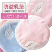 防溢乳垫夏薄款产妇纯棉哺乳期隔奶垫可洗式防漏溢乳垫孕妇溢奶垫
