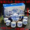 青花茶具套装公司送礼整套功夫陶瓷茶具茶壶茶杯
