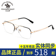 sbprc圣大保罗近视眼镜框钛架高度数(高度数)轻质金属镜架男半框双梁23237